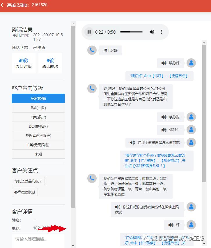 智能电话机器人系统怎么样，好用吗？