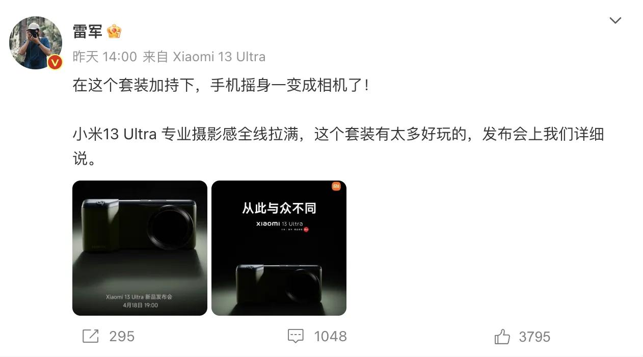 买手机送相机的节奏，小米13Ultra影像方面彻底放飞自我