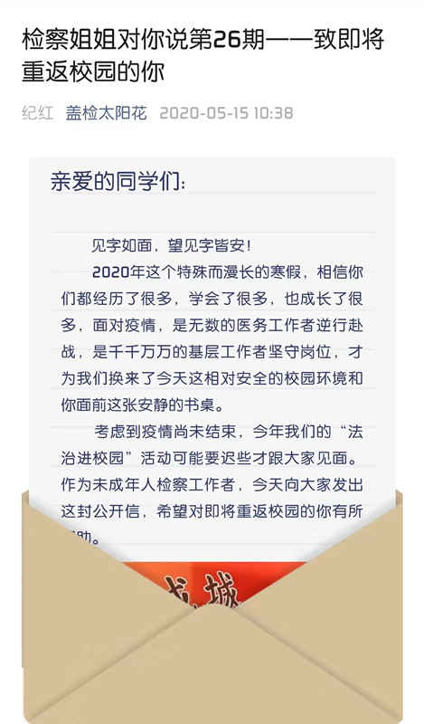预防未成年人犯罪工作开展情况,预防未成年人犯罪相关工作开展
