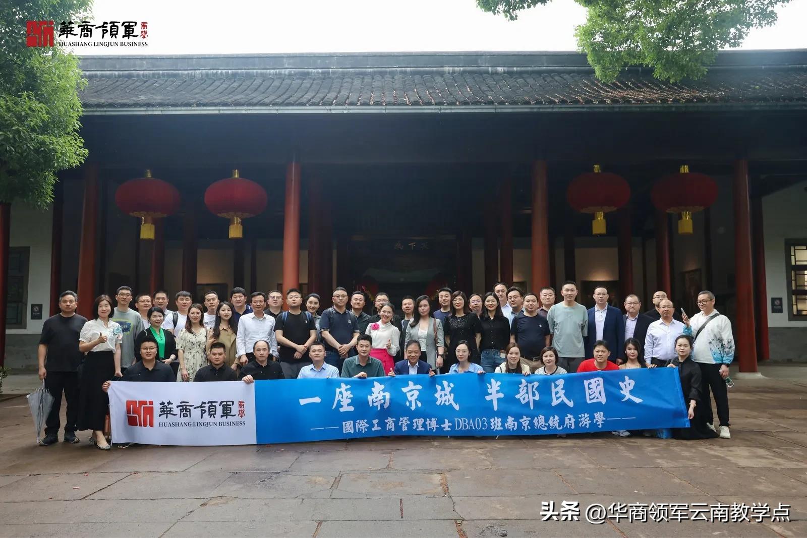 华商领军商学课程,华商领军商学昆明