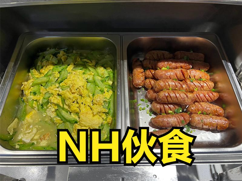 NH和天霸伙食大对比，一个普通且平凡，一个仿佛在养“猪”