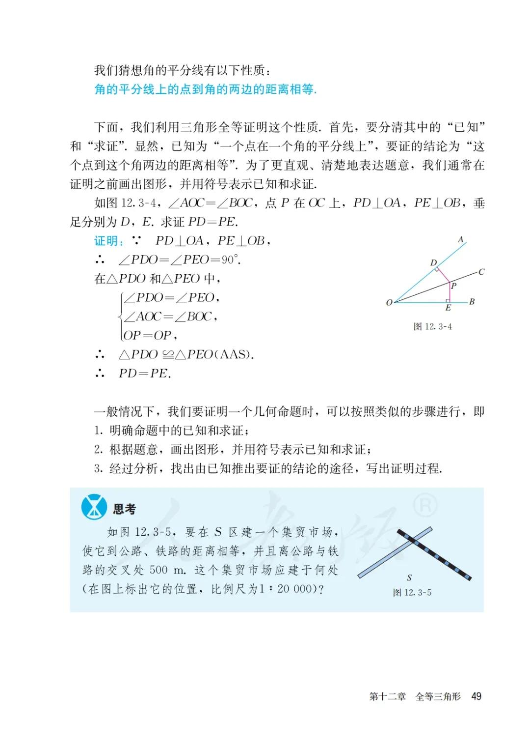 八年级上册数学勤学早书本电子版,八年级上册数学学习指导电子版