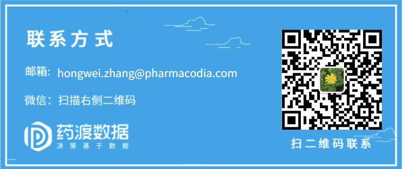 【药渡数据】公众号长期征稿：500-2000元/篇，过稿率超高！