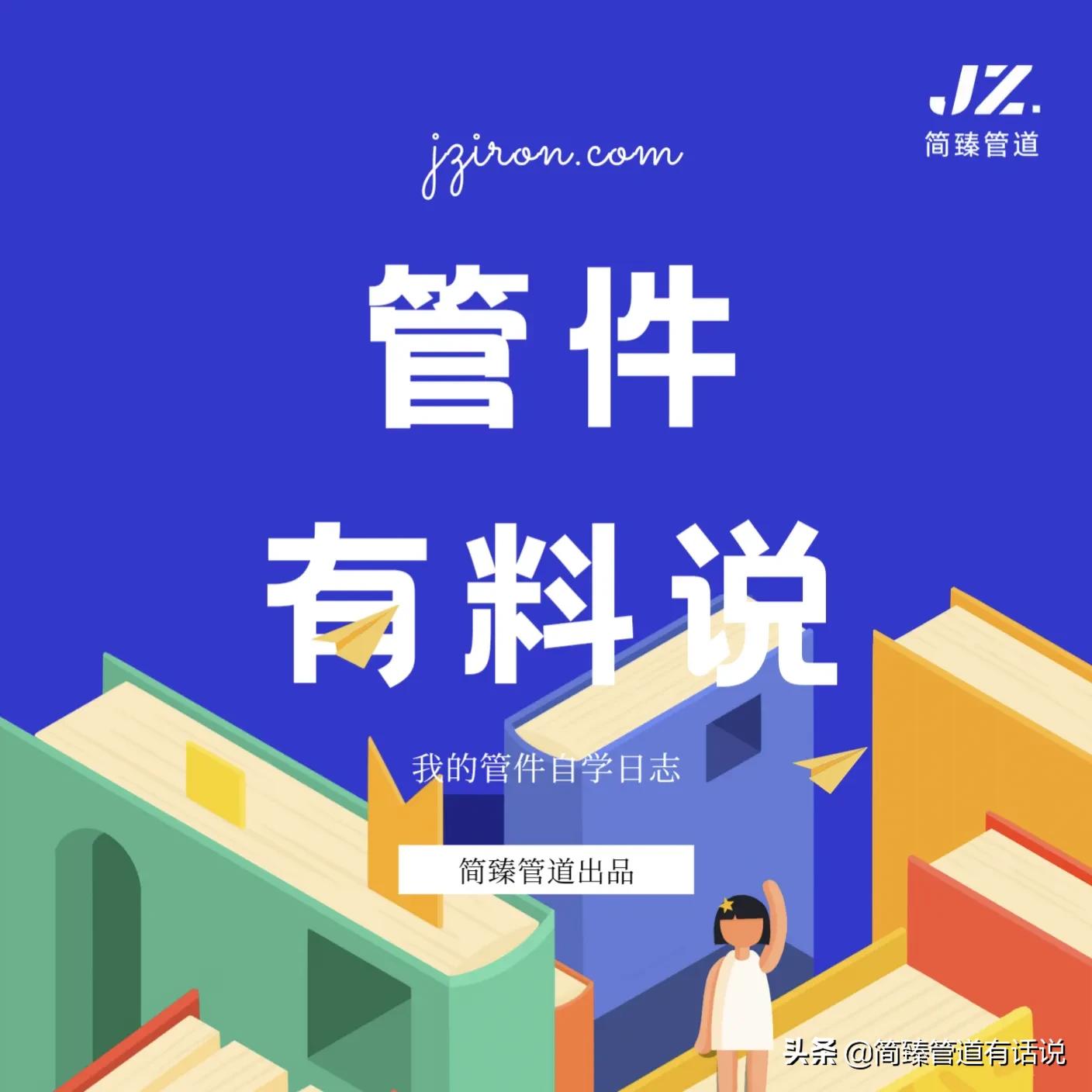 保冷管托是什么材质的,保冷管托与保温管托有什么不同