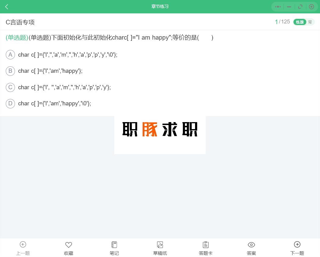 中国电信笔试攻略,中国电信笔试专业知识汇总