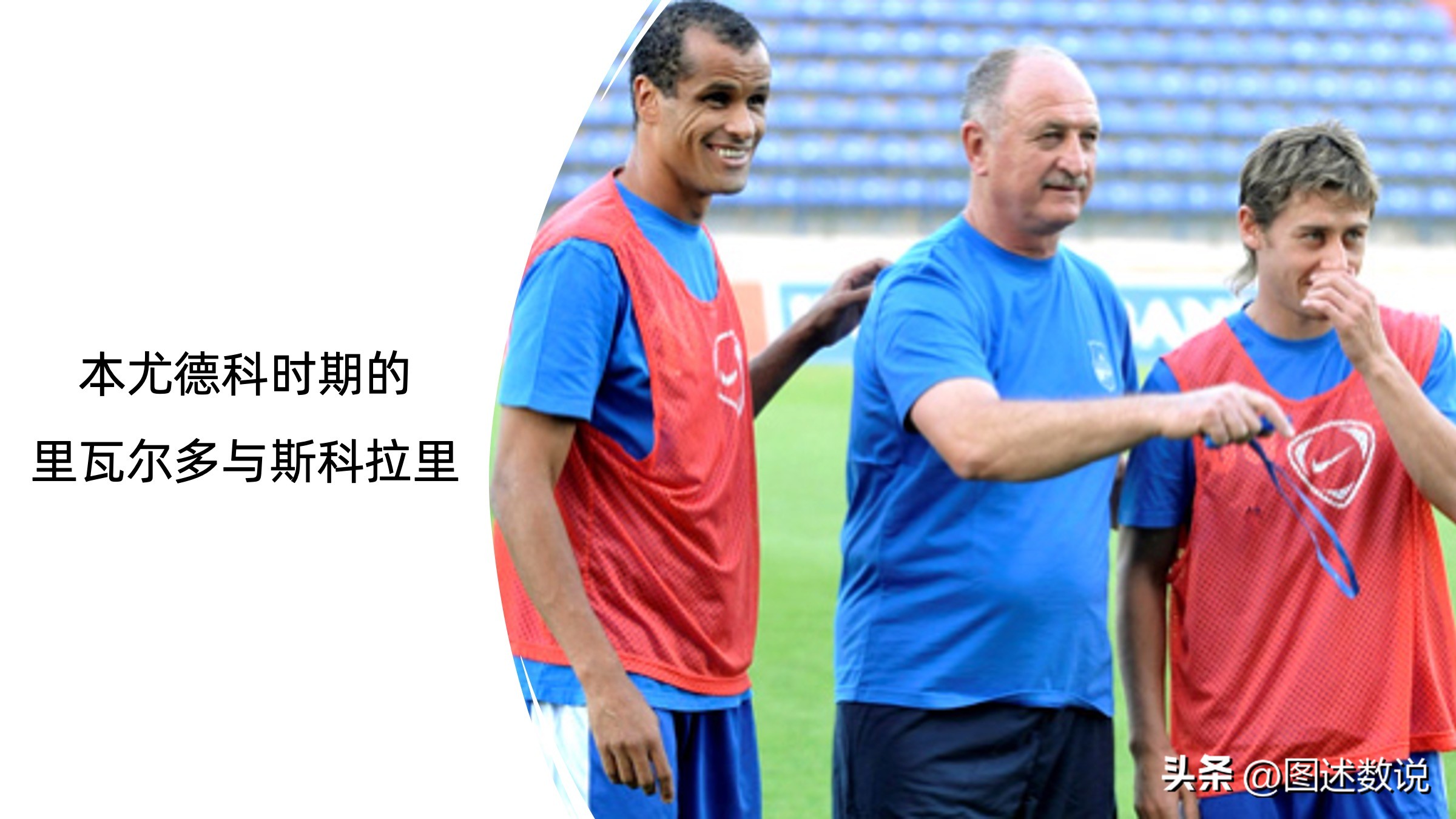 塔什干足球地理：唐僧、狄仁杰与索尔仁尼琴