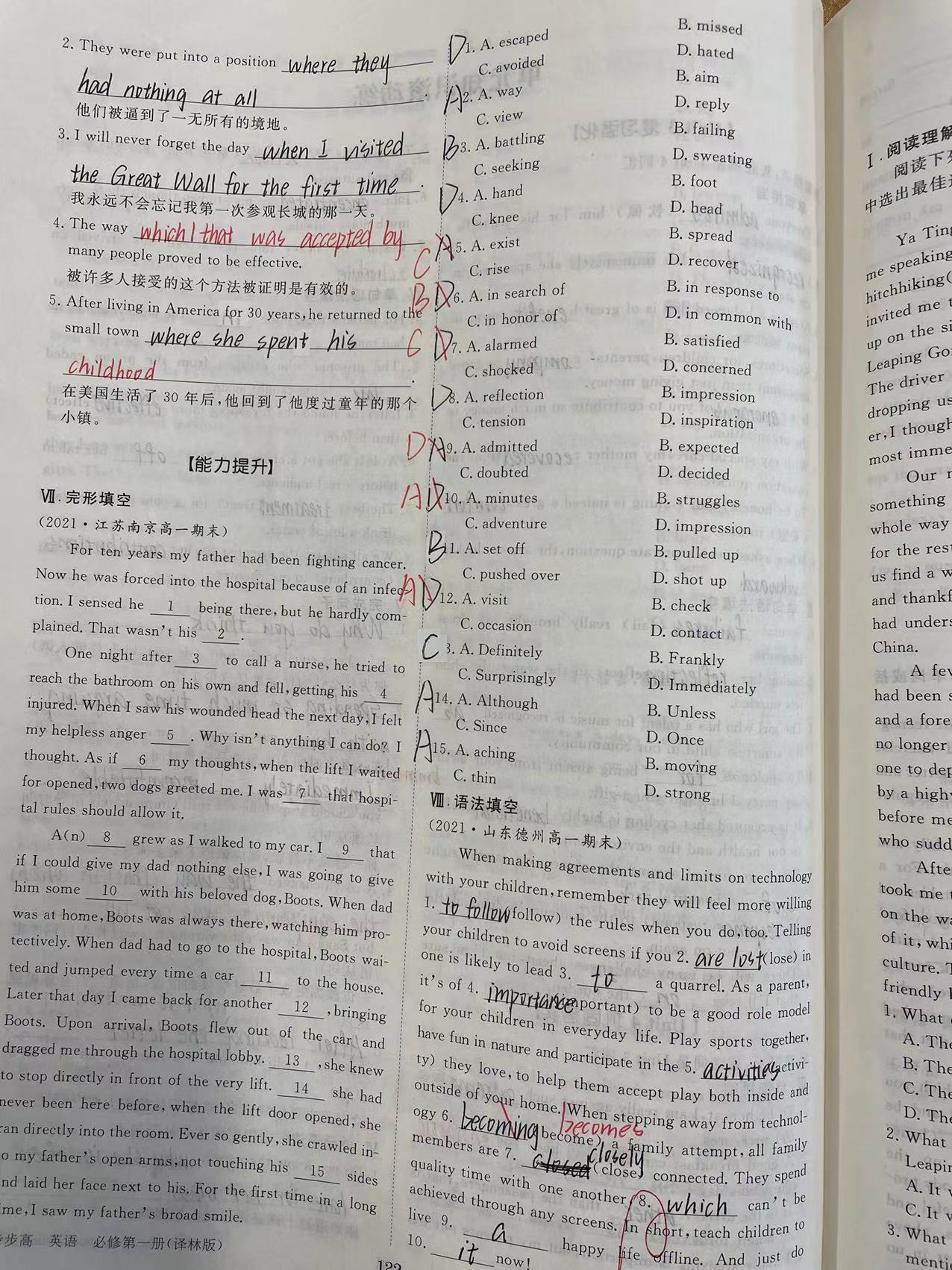 开学第99天：信息通用加物理热门话题巧翻译