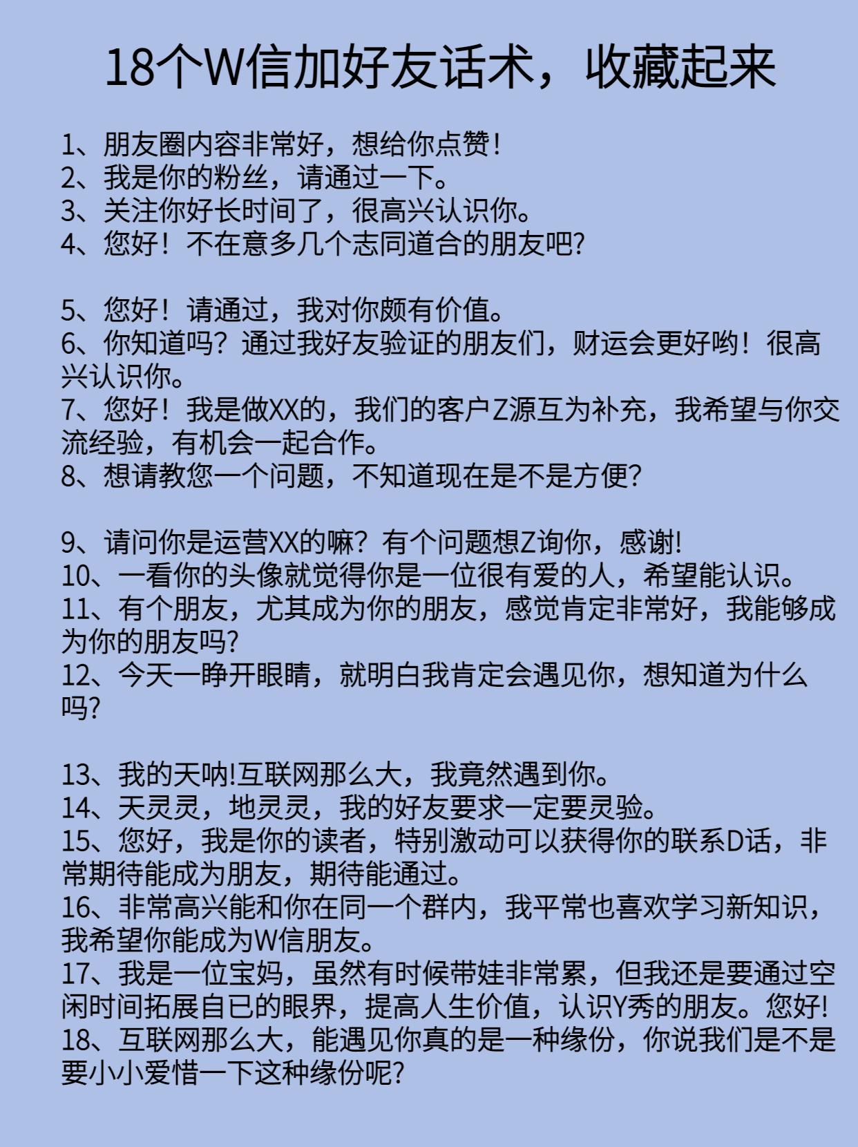 快速吸引客户的销售技巧和话术,销售找客户技巧话术