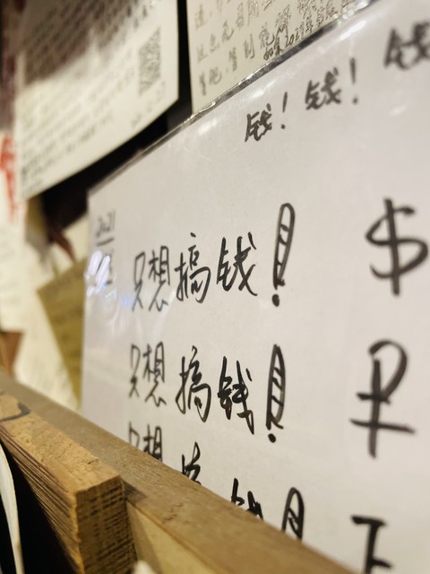 普通人怎么能搞到大钱,怎么样才能最快搞到钱