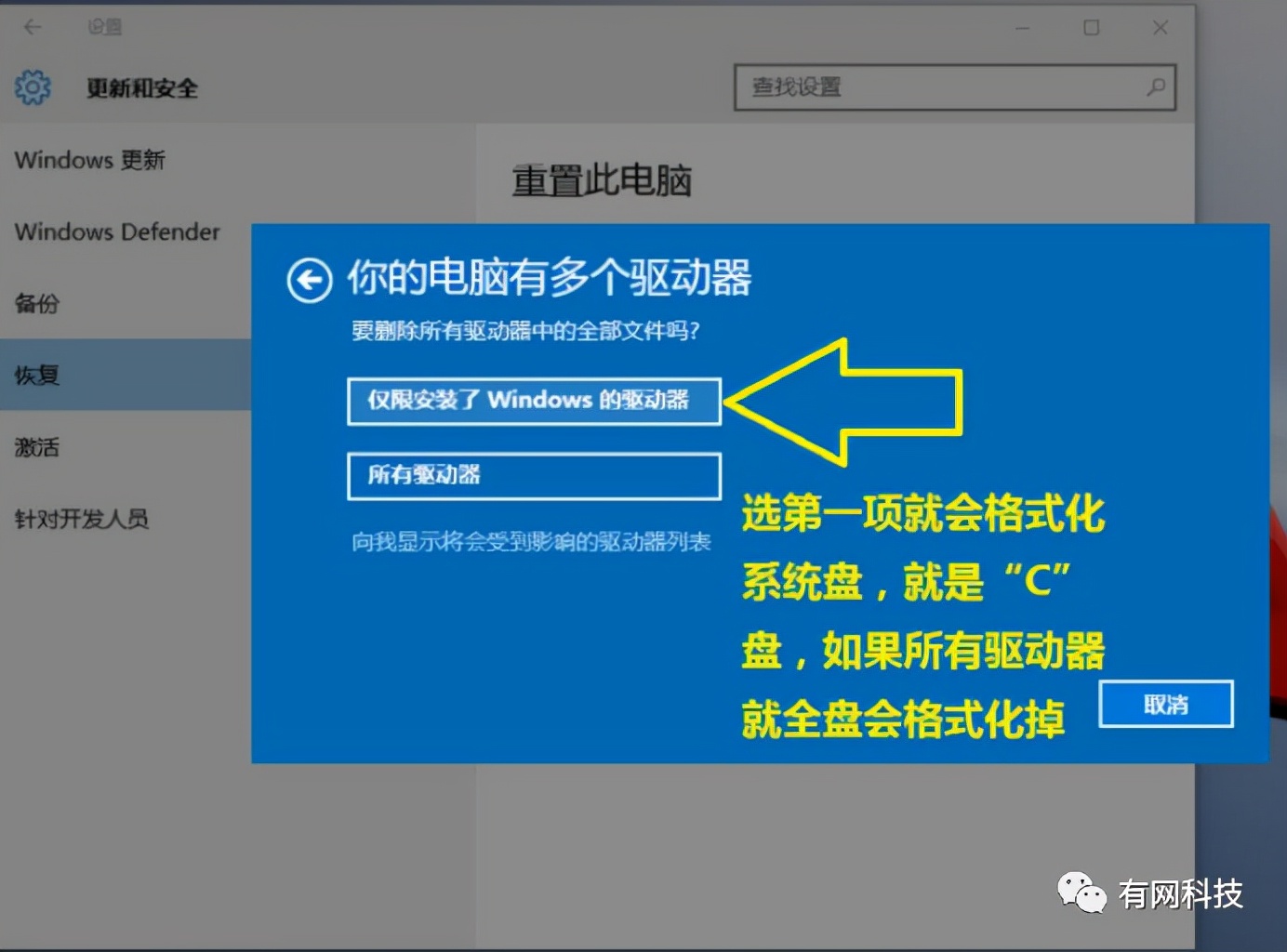 win10电脑恢复出厂设置怎么设置,win10电脑如何恢复出厂设置