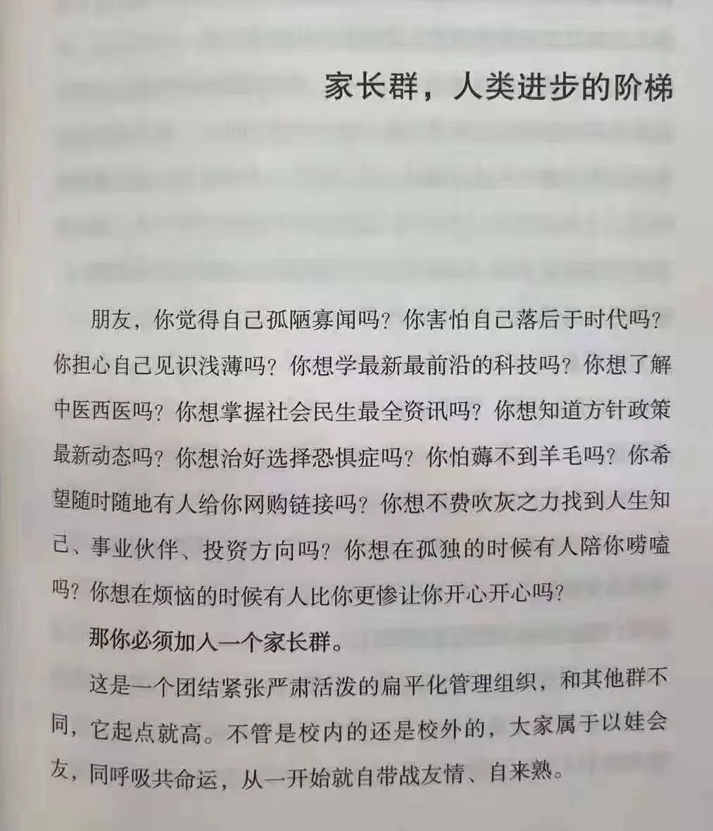 一派中签后，海淀妈妈总结了四条填志愿的秘籍