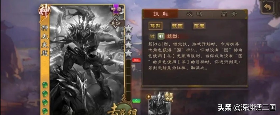 三国杀神太史高能,三国杀怎样保底神太史慈