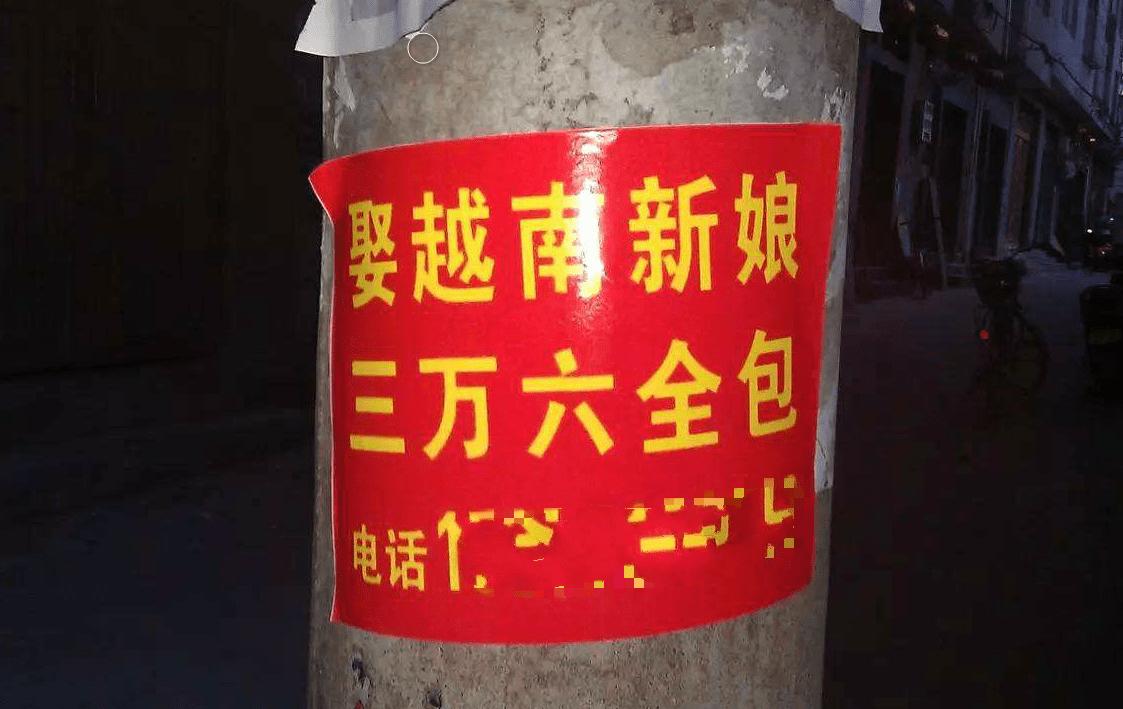 越南新娘产业链是怎样的,越南新娘生产链曝光