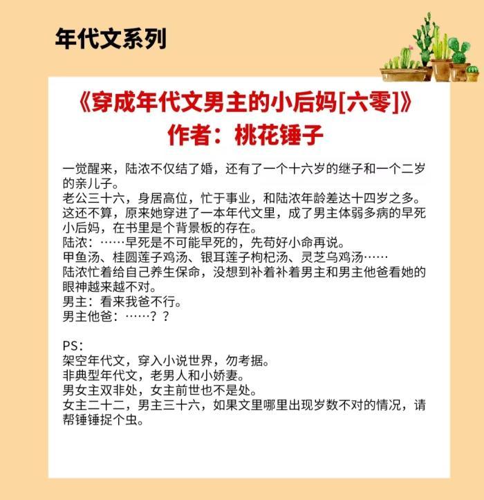 四五十年代文女主搞事业,4本大女主爽文推荐