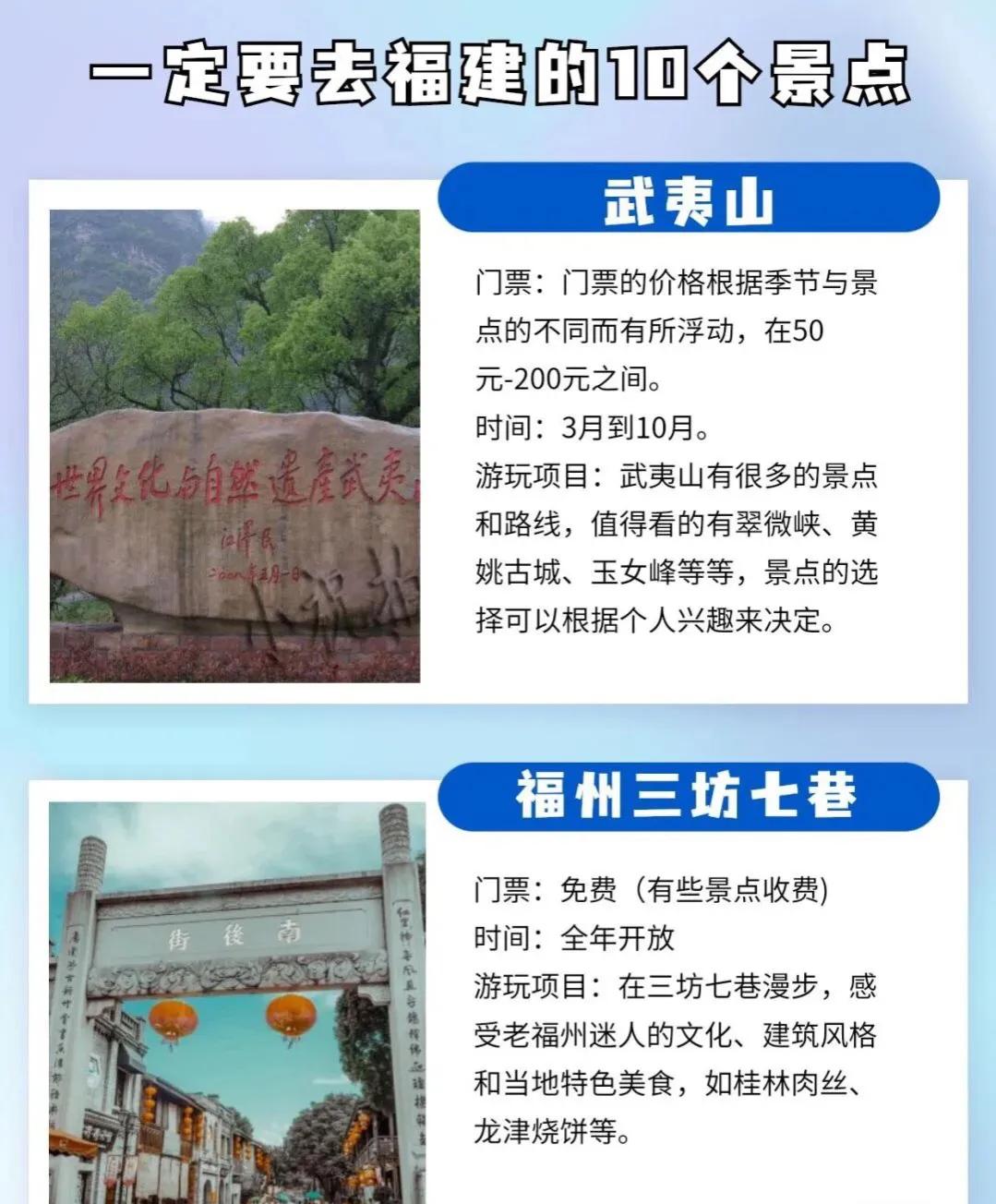 来福建必去的地方,福建必去的十个地方