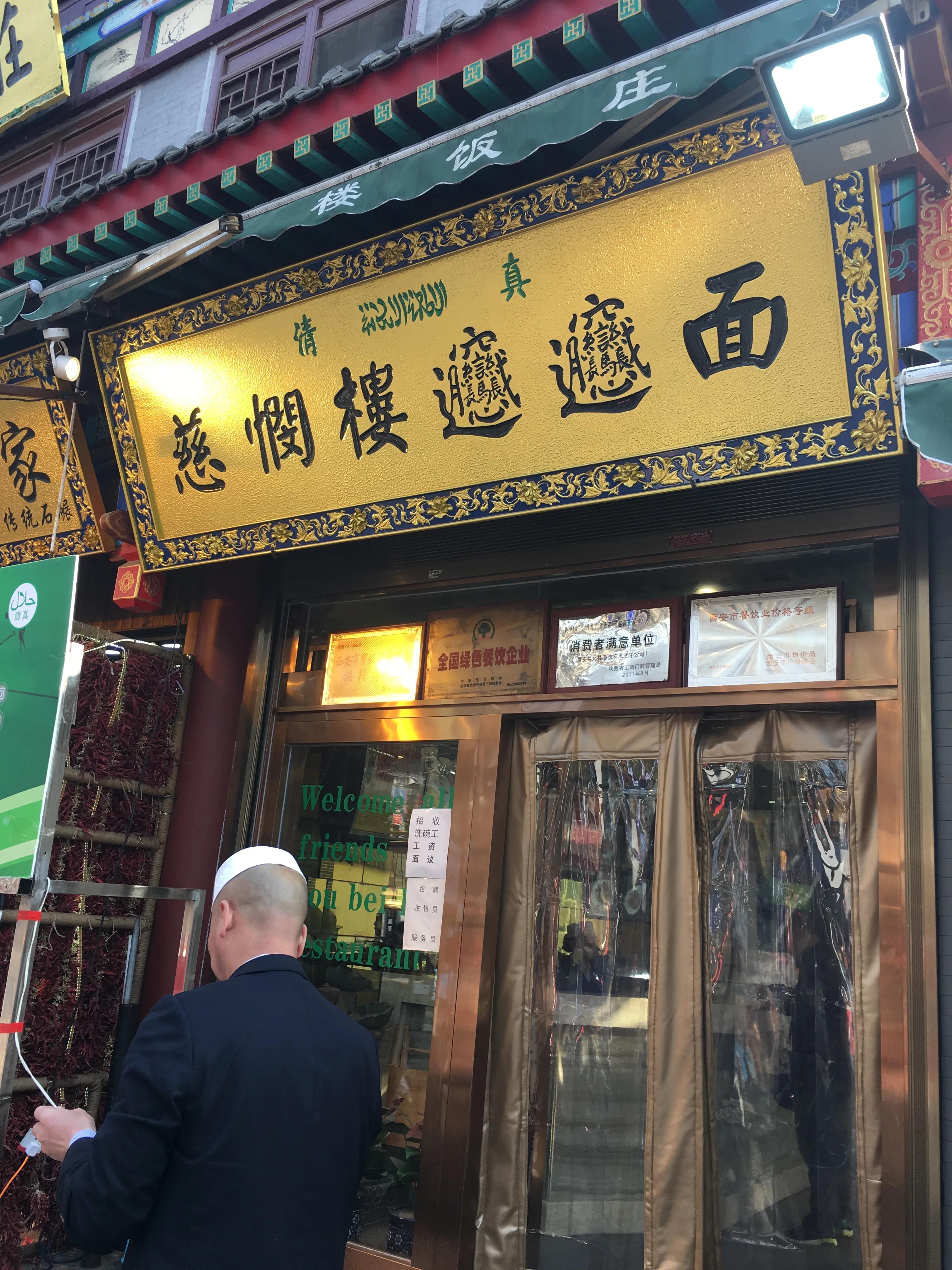 西安的biangbiang面历史,西安biangbiang面是什么字