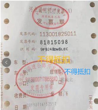 差旅费发票怎么抵扣进项税,报销差旅费时不能抵扣进项税额