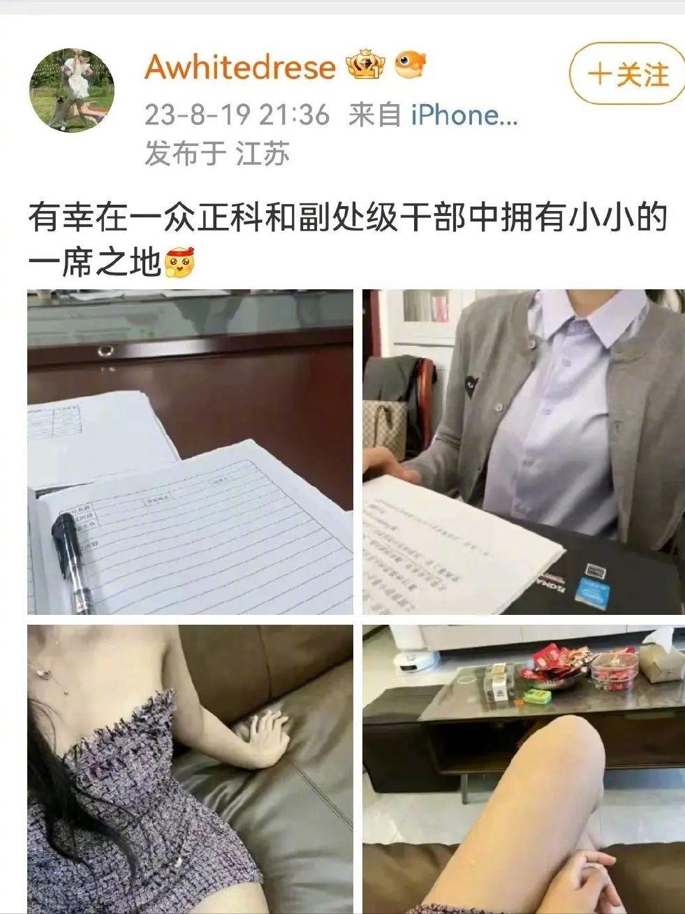 感谢高副处长,江苏回应高副处长的礼物