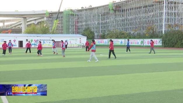 市队校队,铿锵玫瑰绽放绿茵场