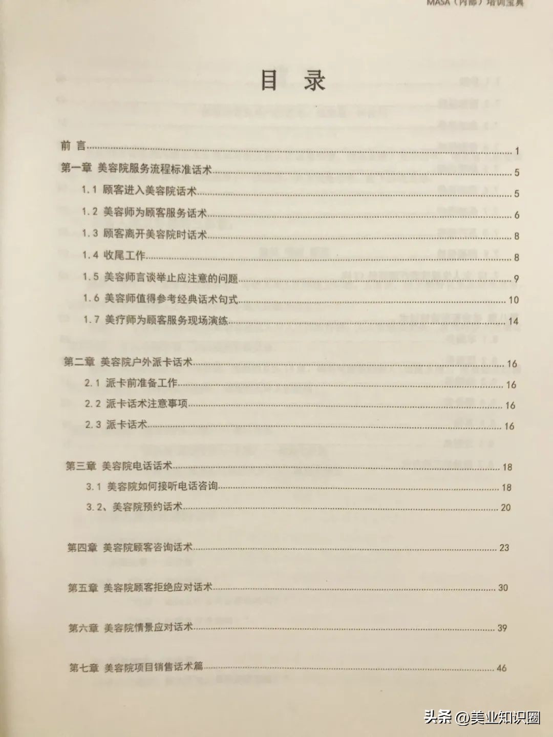 美业该看的书,美业必读100个书籍