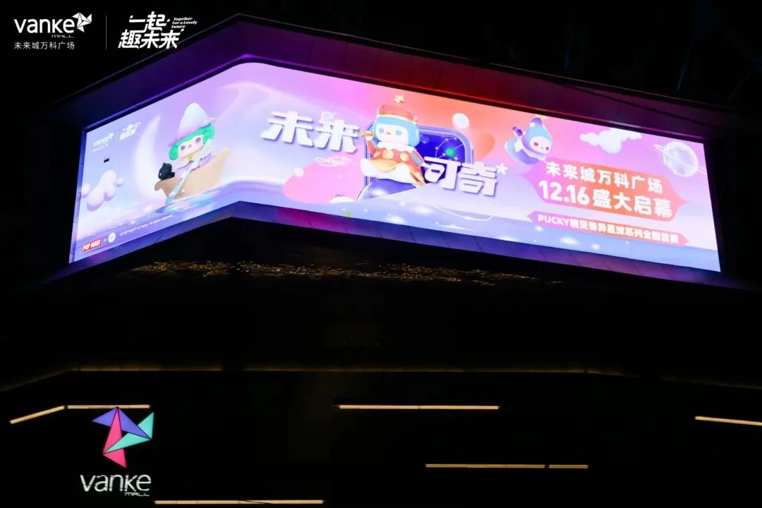 王炸来袭完整视频,青岛未来城万科广场在哪个区