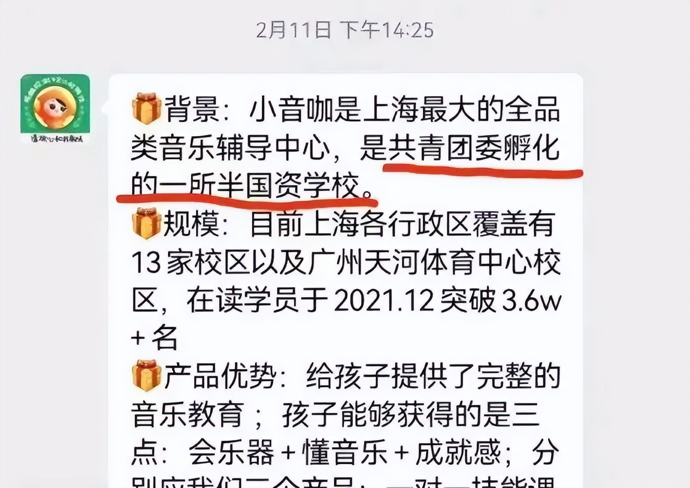 教培博主爆雷,教培机构爆雷投资人下场