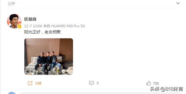 区楚良李铁李霄鹏,李霄鹏与李铁交接国足