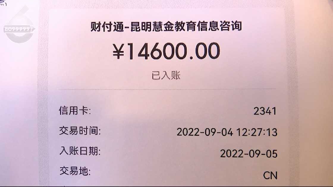 一夜之间金宝贝7个校区突然关停,昆明金宝贝闭店退费