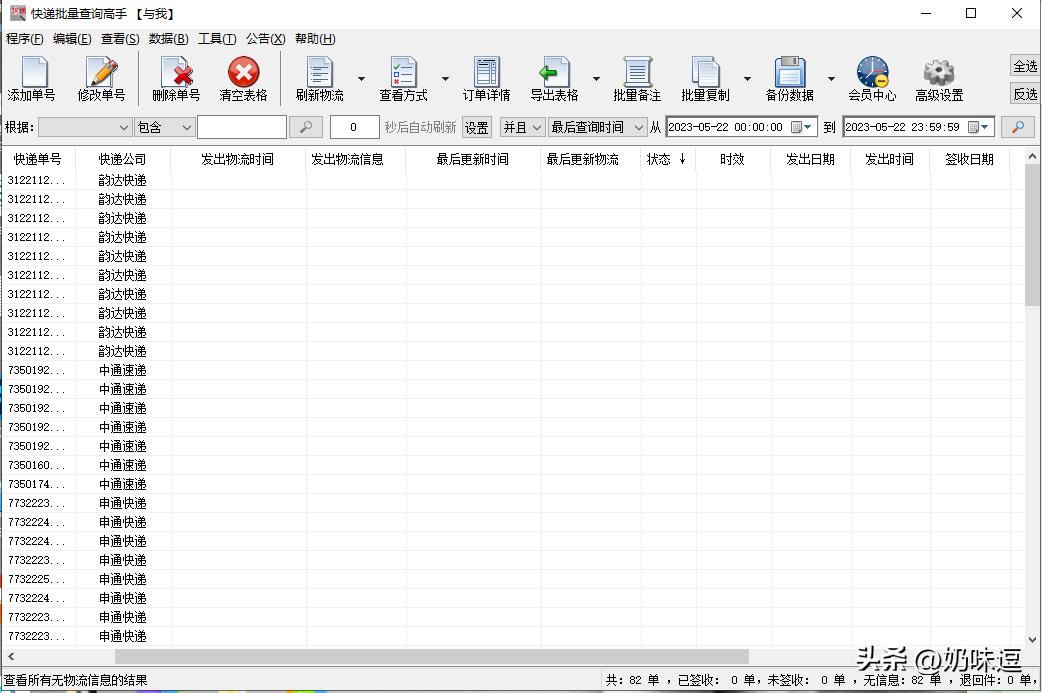 如何通过物流单号查快递物流信息,根据快递单号怎样查物流单号