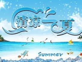 藏在诗词里的绝美夏天,十首诗词共享夏日清凉