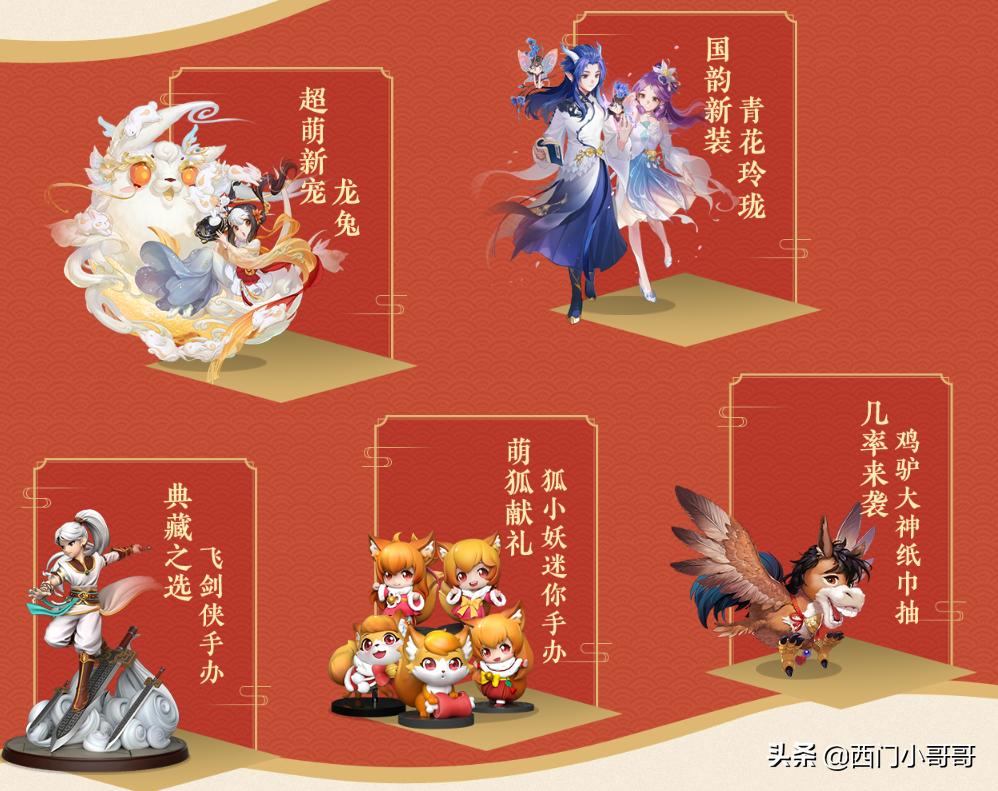 大话手游历届鎏金宝鉴,大话西游手游2019年鎏金宝鉴