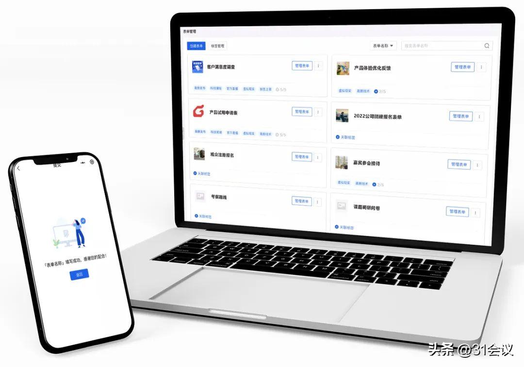 登登登，表单中心上新啦！小表单大用途