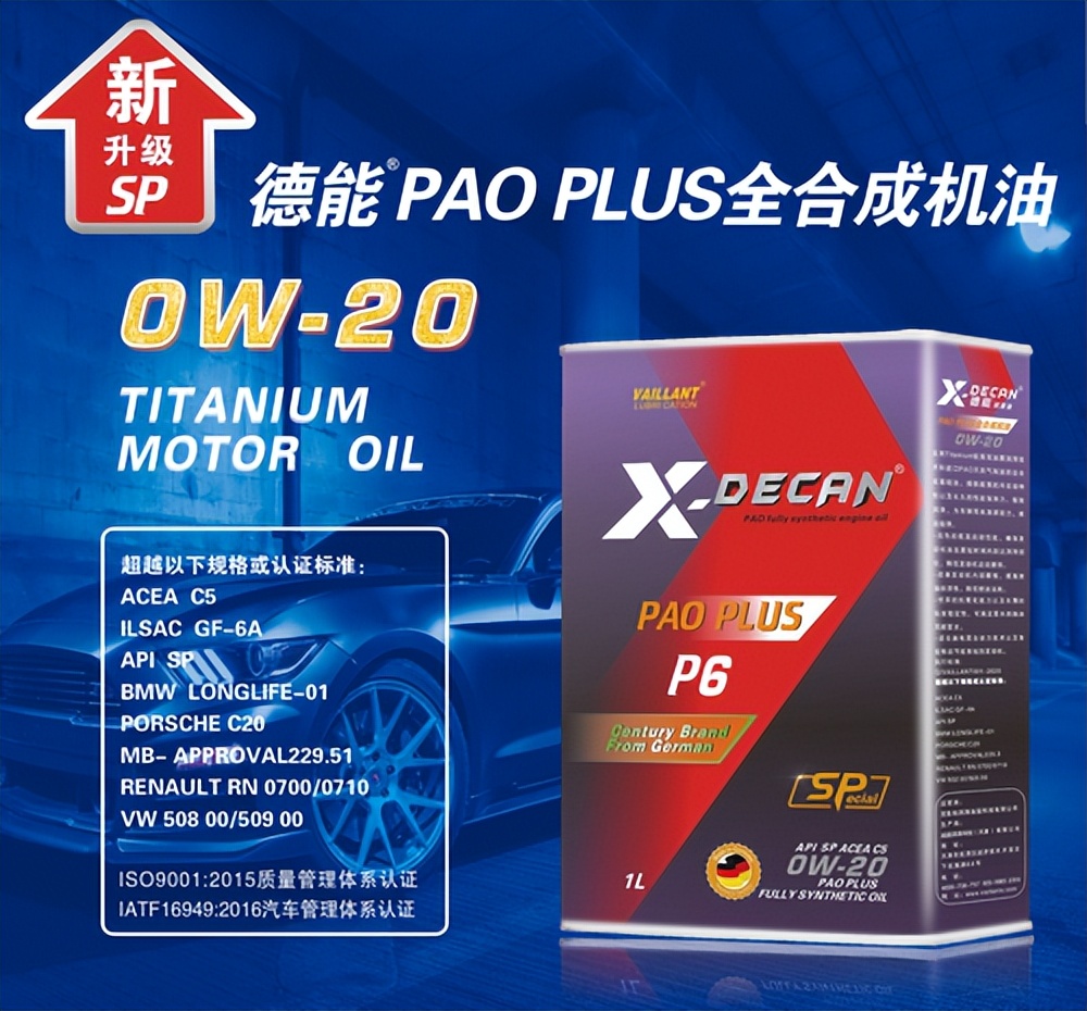 高级汽车润滑油优点,车用润滑油哪个品牌质量好