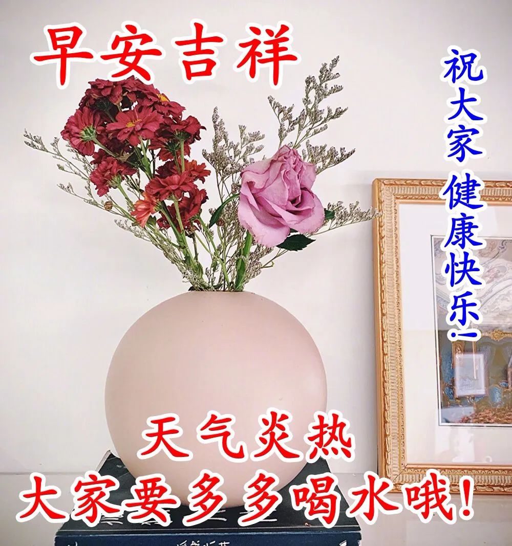 特别漂亮的早上好图片祝福问候语,早上好问候语祝福语带图片大全