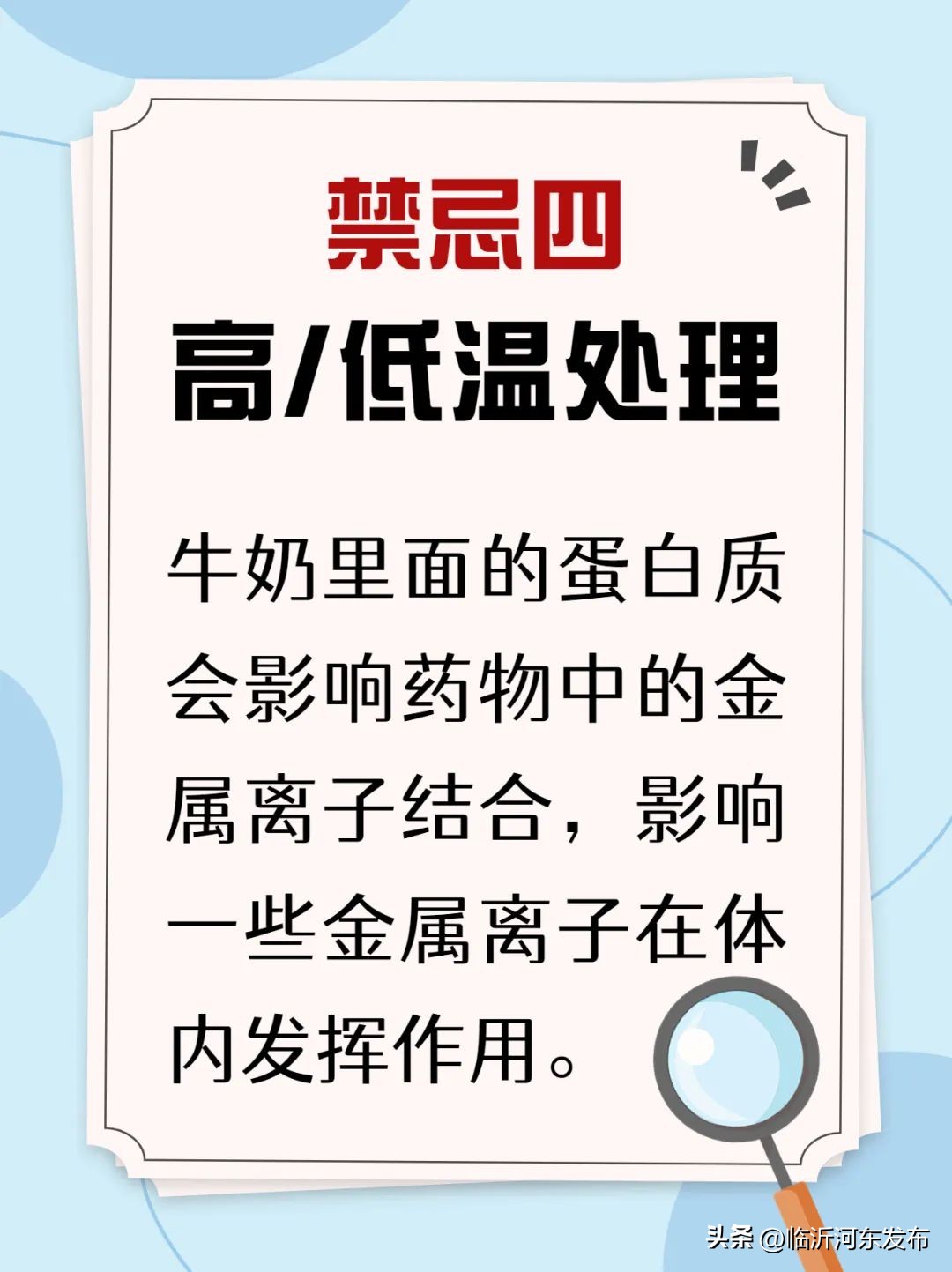 盘点喝牛奶时要注意的几大禁忌,喝牛奶时注意5个禁忌
