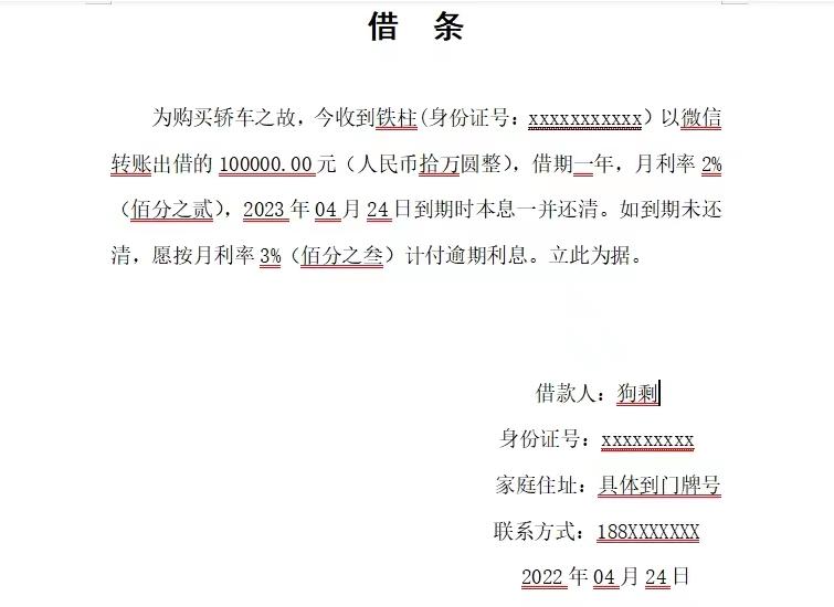 借条日期到了老赖会怎么耍赖,老赖都怕的借条写法建议收藏