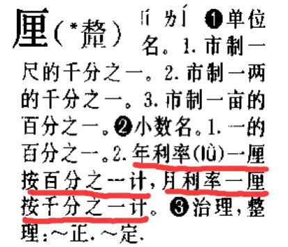 月息2.2厘相当于年化多少,年息2分和月息2分区别