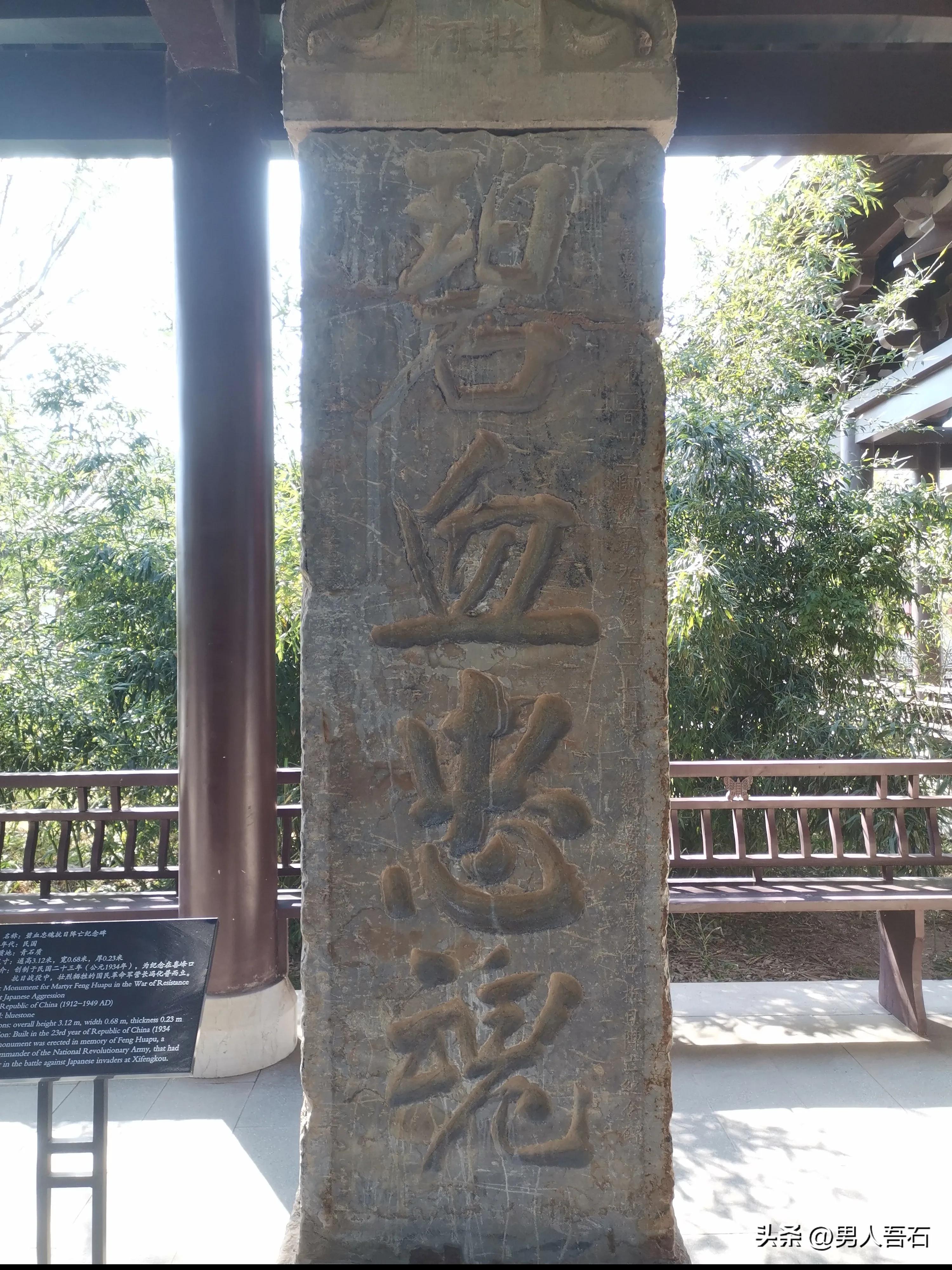 大名石刻博物馆碑廊,大名府五礼记碑的石头是从哪来的