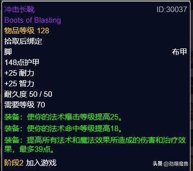 魔兽世界怀旧服-TBCP3阶段法师装备选择