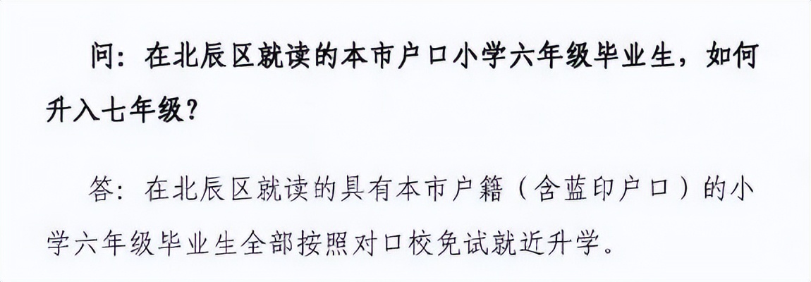 天津学区划分最新方案,天津市小升初民转公的学校有哪些