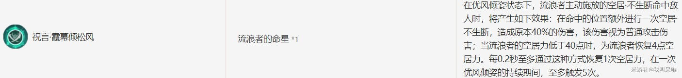 原神流浪者最佳攻略,原神30级如何玩流浪者