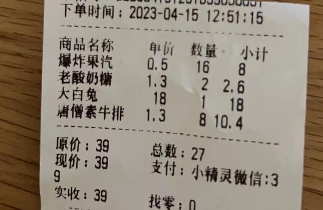 后疫情时代，花钱请小心--情怀刺客童年小卖部