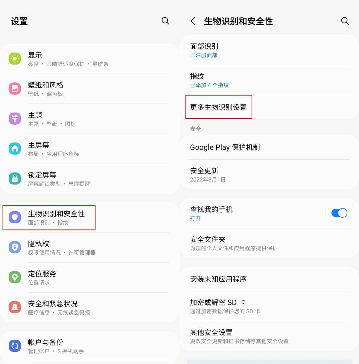 三星手机指纹解锁的设置方法,三星手机用指纹解锁程序怎么设置