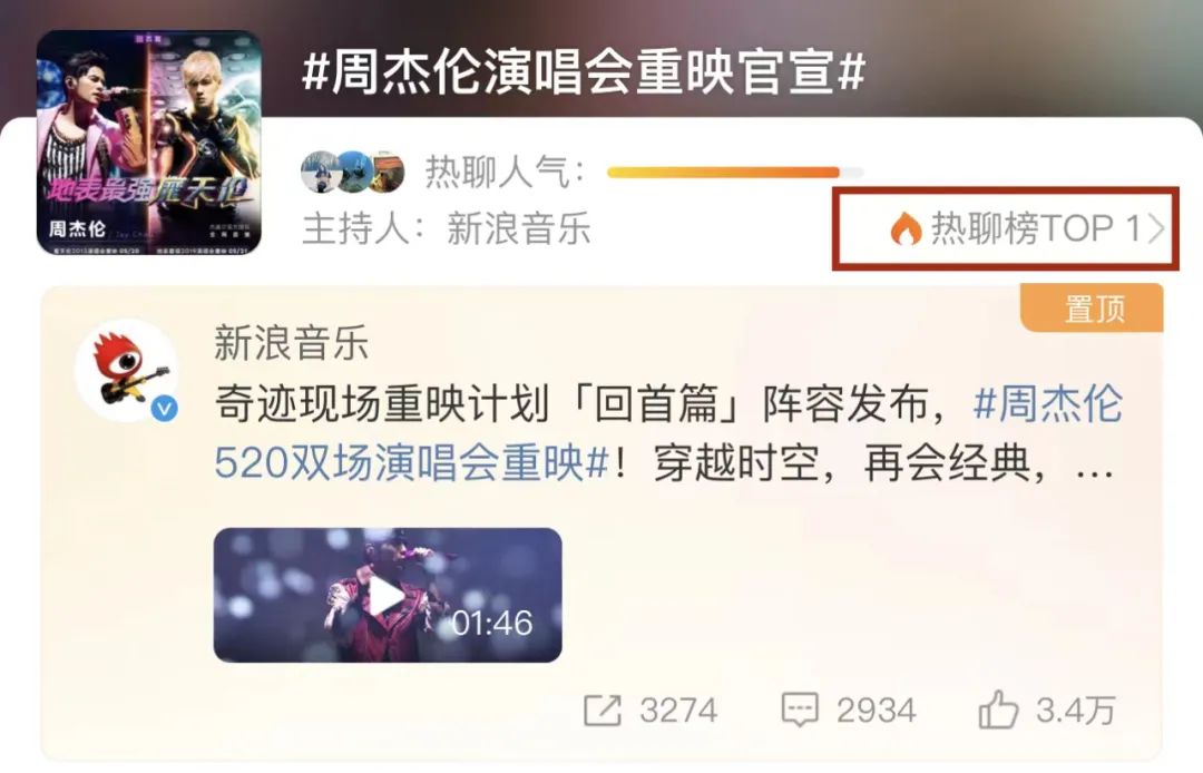 近1亿人次观看周杰伦线上演唱会,周杰伦为什么举办这么多演唱会