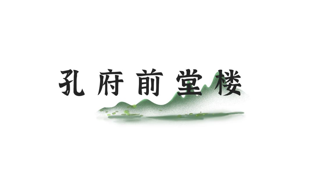 孔府旅游攻略全集,孔府周边旅游攻略推荐一日游