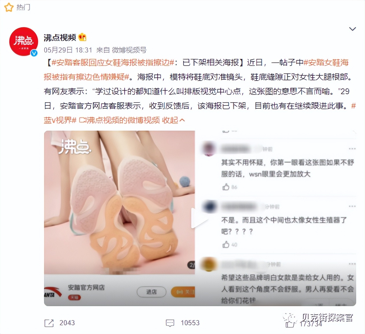 安踏营收跑赢阿迪达斯,安踏10000万销量鞋子