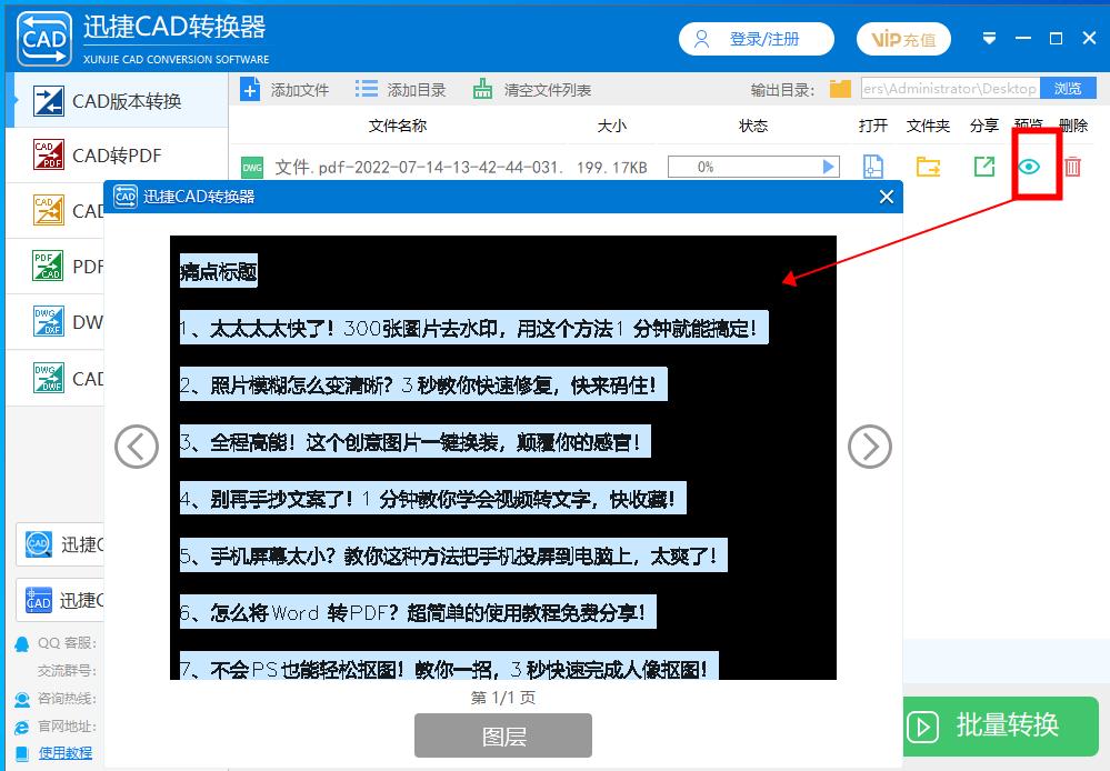 五个免费的cad转pdf转换器,cad图纸批量转换pdf无初始化布局