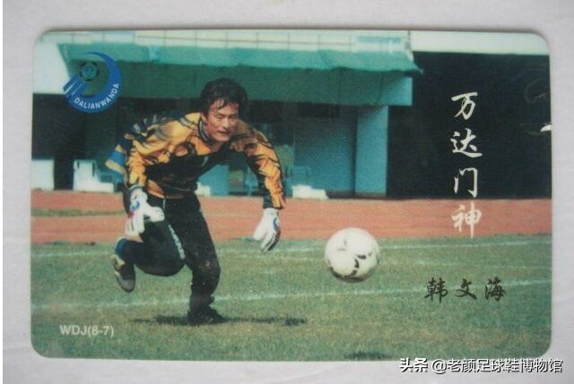 巩汉林的足球签名真的是赝品吗,巩汉林的签名球是赝品