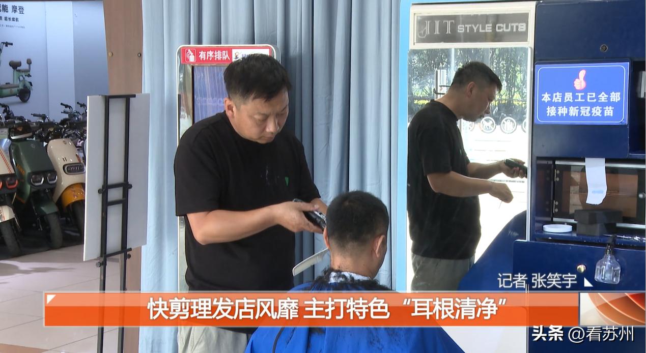 快剪理发店火爆全国,快剪类型的理发店