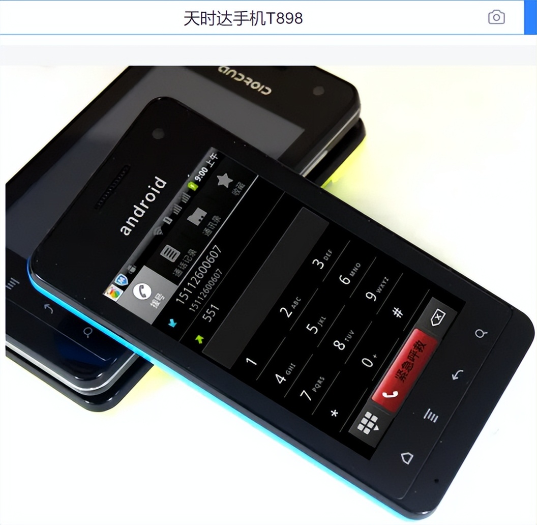 通信历史连载132-民营手机企业之天时达-天语的历史